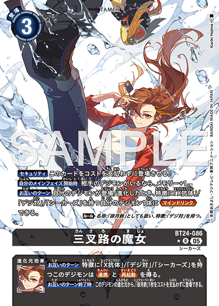 三岔路的魔女 (異圖卡)