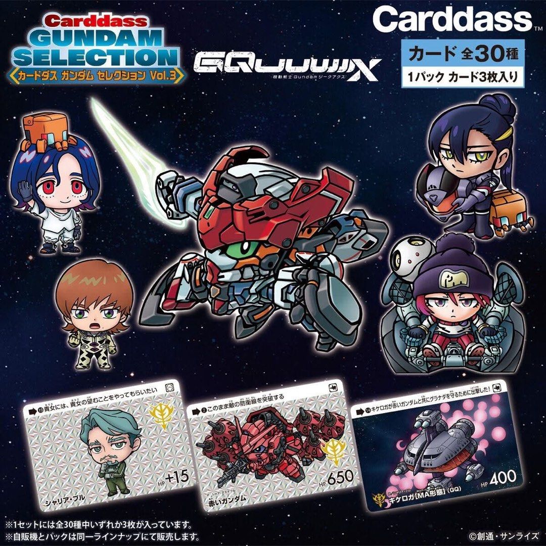 Cardass Gundam Selection Vol.3