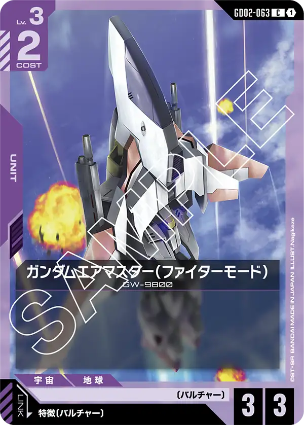 空王高達(戰機模式)