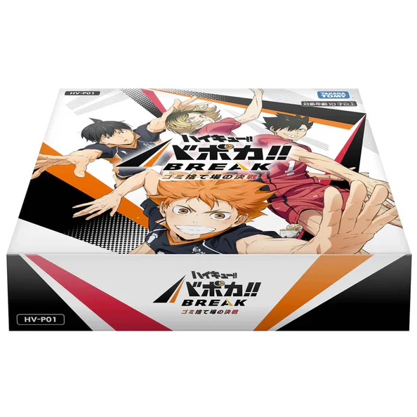 排球少年!! Vobaca!! BREAK 第1彈 補充包「ゴミ捨て場の決戦」