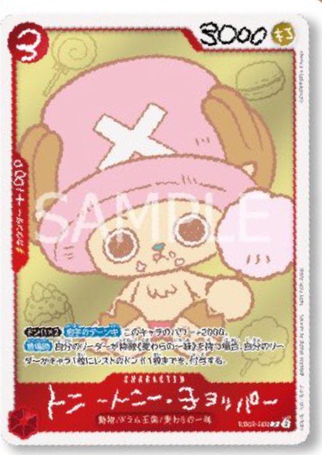 【預訂】One piece Chopper comic book + PR卡