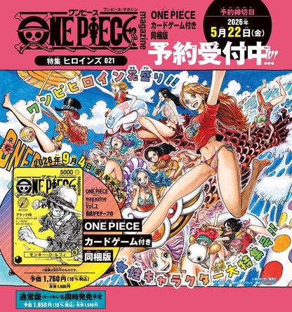 One piece magazine vol.21連pr
