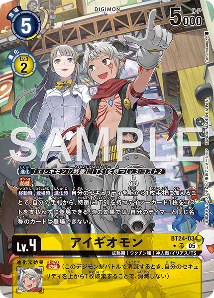 埃癸奧獸(異圖卡)