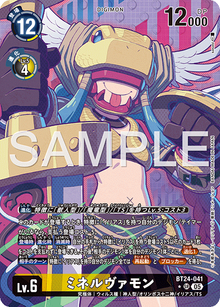 密涅瓦獸(異圖卡)