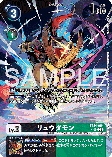 龍駘獸 (異圖卡)