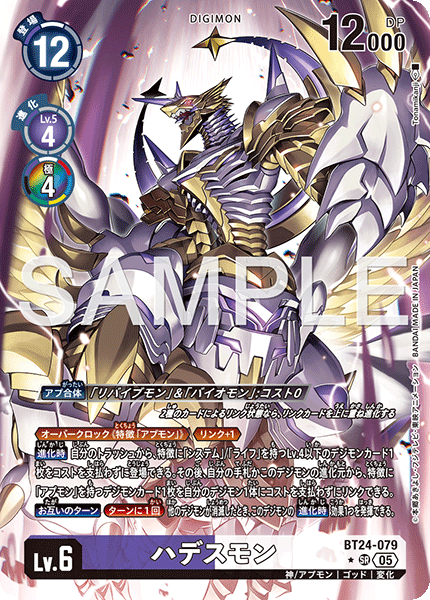 黑帝斯獸(異圖卡)