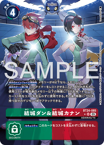 結城丹＆結城卡娜(異圖卡)