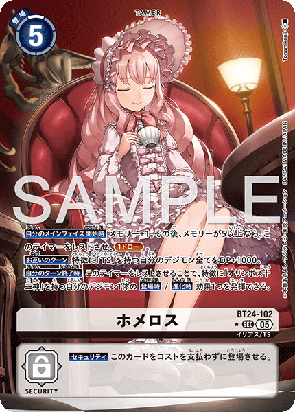 赫梅魯斯(異圖卡)