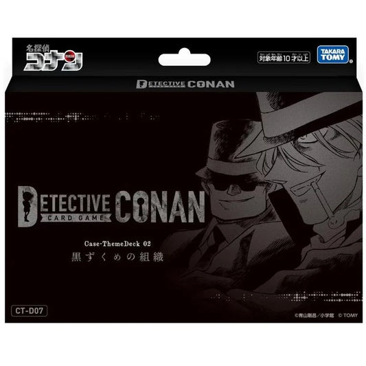 名偵探柯南TCG Theme Deck 02「黒ずくめの組織」[CT-D07]