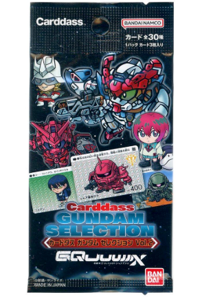 Cardass Gundam Selection Vol.2