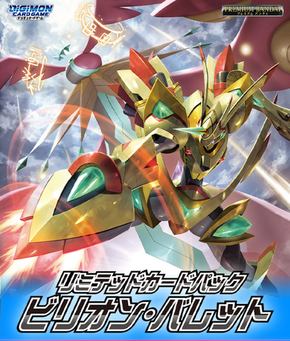 數碼暴龍卡牌遊戲限定卡包 十億彈藥[LM-06]