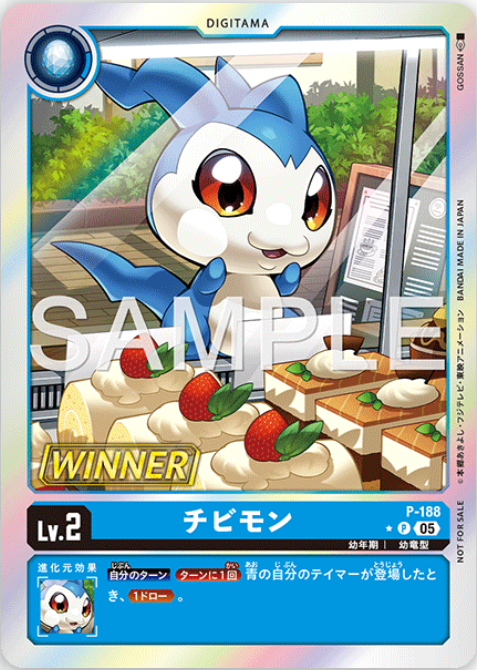 豆丁獸 (Winner版)