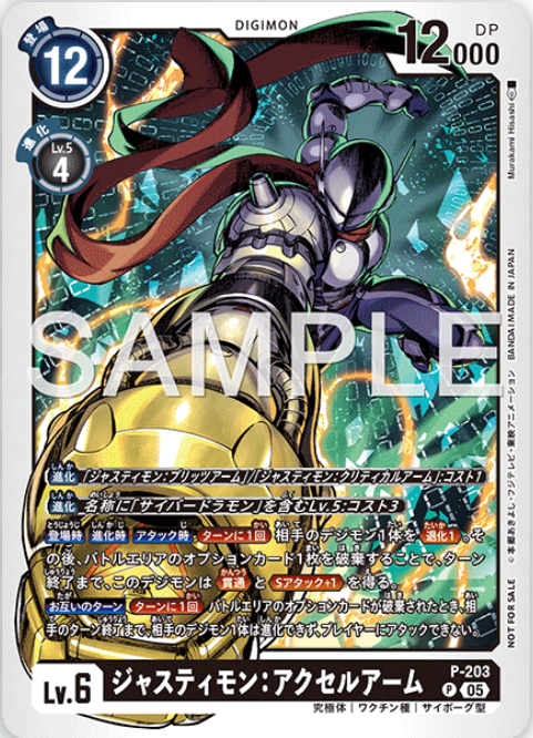 裁決獸：加速臂