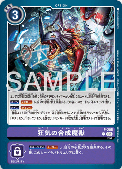 瘋狂的合成魔獸