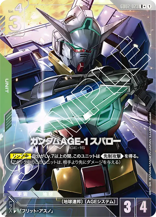 高達AGE-1 速戰型