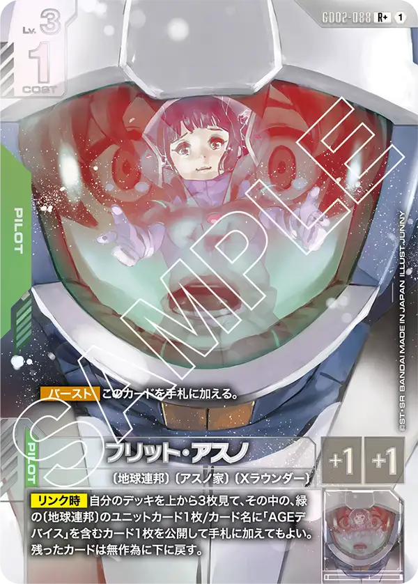 菲利特・明日野