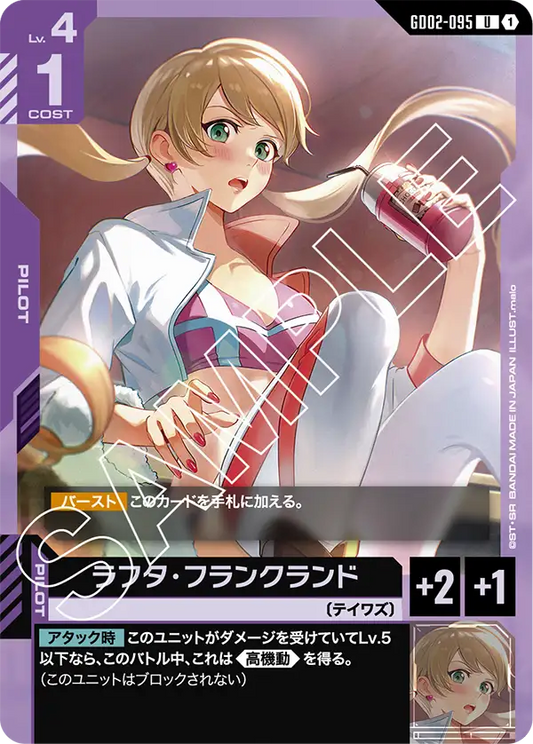 拉芙特・法蘭克蘭登