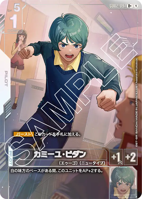 嘉美尤・維達 [異圖]