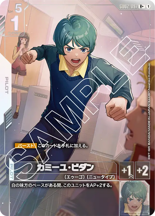 嘉美尤・維達 [異圖]