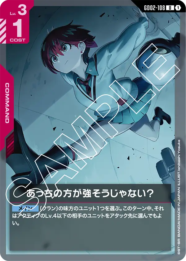 那架看起來比較強耶？