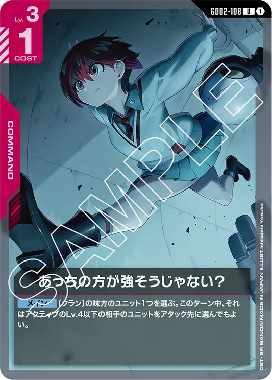 那架看起來比較強耶？