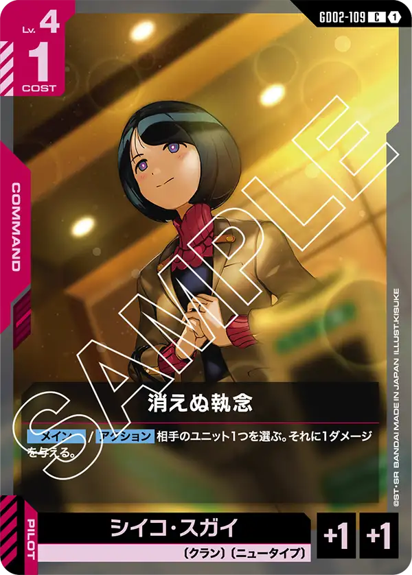 揮之不去的執念