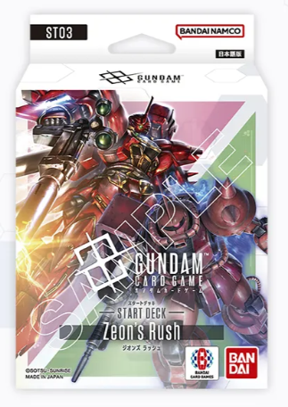 Zeon's Rush [ST03]