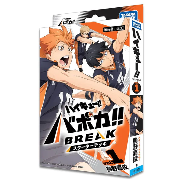 排球少年!! Vobaca!! BREAK 第1彈 預組「烏野高校」