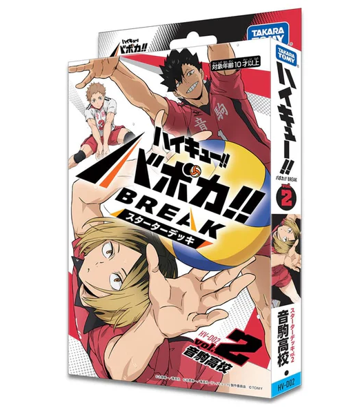排球少年!! Vobaca!! BREAK 第2彈 預組「音駒高校」