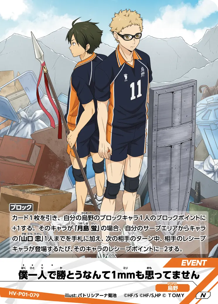 僕一人で勝とうなんて1mmも思ってません