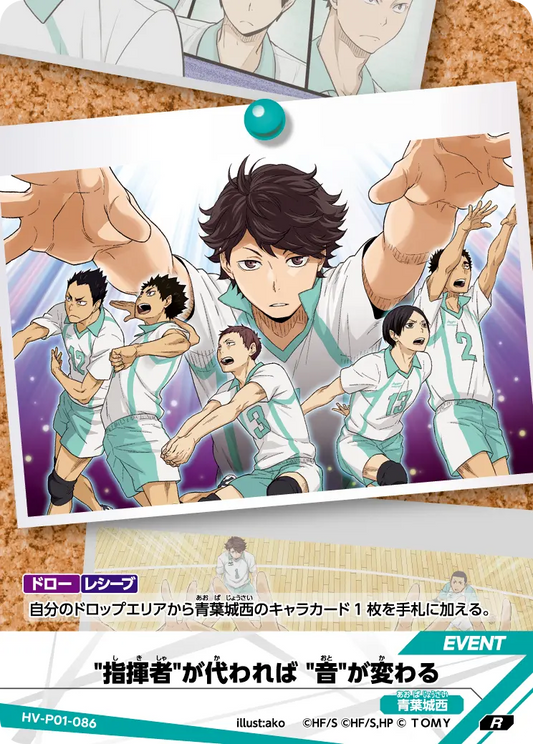 "指揮者"が代われば "音"が変わる