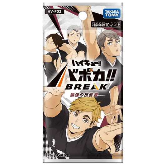 排球少年!! Vobaca!! BREAK 第2彈 補充包「最強の挑戦者」