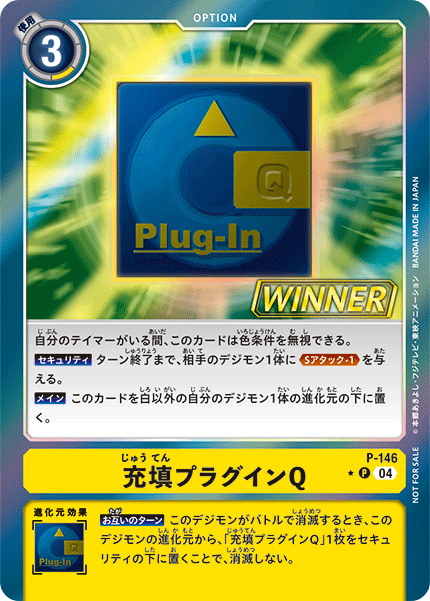 充填外掛程式Q (Winner版)