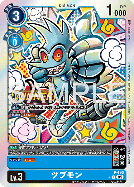 發文獸 (Winner版)