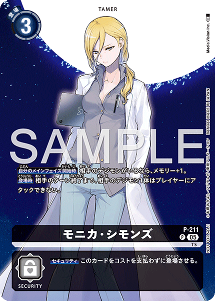 摩妮卡．希蒙絲