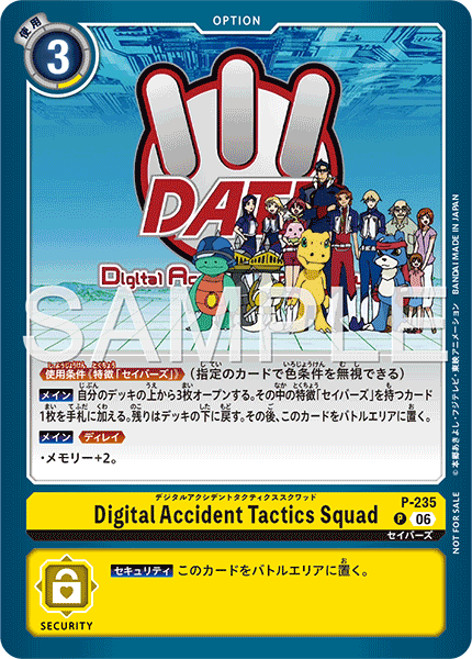 Digital Accident Tactics Squad [P-235]