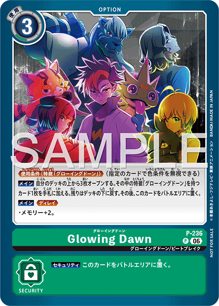 Glowing Dawn [P-236]