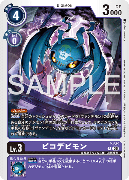 小惡魔獸 [P-239]