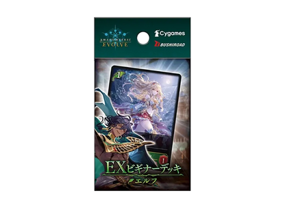 Shadowverse Evolve EX新手牌組 精靈「エルフ」 [EBD-01]