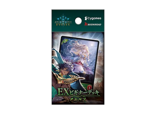Shadowverse Evolve EX新手牌組 精靈「エルフ」 [EBD-01]