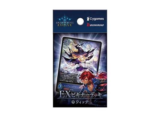 Shadowverse Evolve EX新手牌組 巫師「ウィッチ」 [EBD-02]