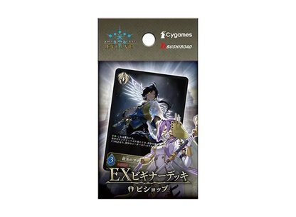 Shadowverse Evolve EX新手牌組 主教「ビショップ」 [EBD-04]