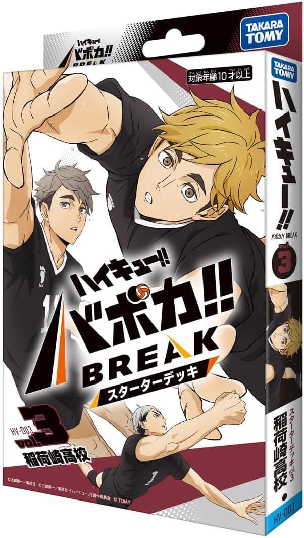 排球少年 ハイキュー!! バボカ!! BREAK 稲荷崎高校 起始卡組 [HV-D03]