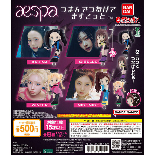 [Bandai 扭蛋] aespa つまんでつなげてますこっと