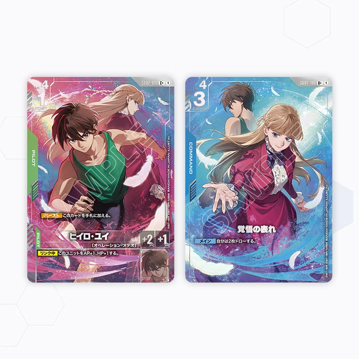 GUNDAM TCG PREMIUM GOODS SET -新機動戰記高達W- [PB01]